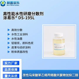 涂料分散剂;发泡、消泡剂;润湿剂