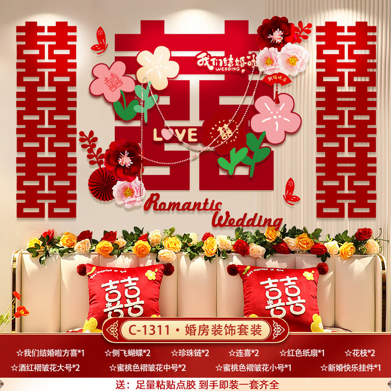 [축제 웨딩룸] 해피웨딩-웨딩룸세트-신혼 축하-접착제 넉넉함 [젊은이를 위한 첫 번째 선택]