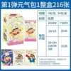 Crayon Xiaoxin Energy Pack 1 box 36 packs (1 yuan pack for retail)
