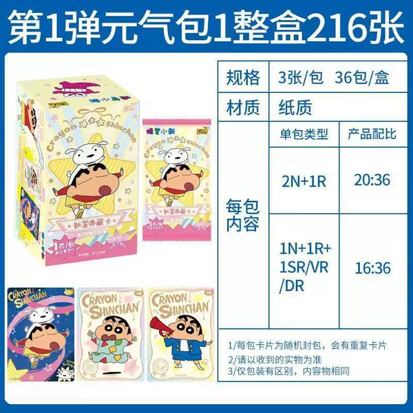 Crayon Xiaoxin Energy Pack 1 box 36 packs (1 yuan pack for retail)