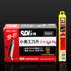 台湾SDI手牌美工片1361.进口高碳钢9mm合金钢刀片30°小号美工刀