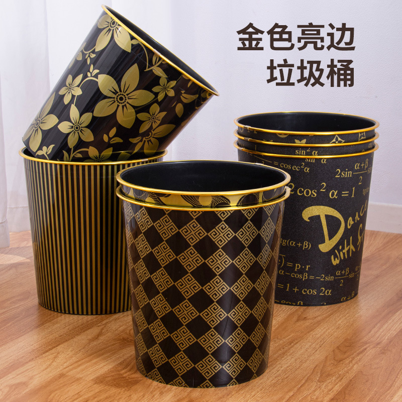 Gold-Rimmed Lidless Trash Can Office Hotel Hotel Restaurant Bedroom Toilet Dormitory Bedside Large-Capacity Paper Basket