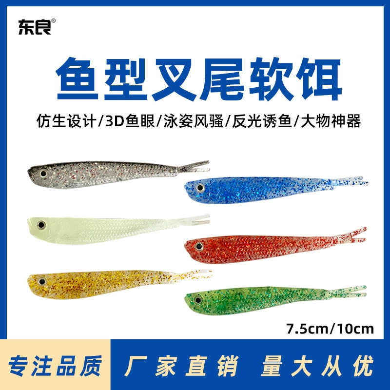 Улый mềm приманка лоскутная рыбка Luya приманка мягкая червеобразная мешкаBass басовая наживка Luya прямые продажи производителя