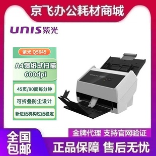 Purple Q5645 Scanner A4 600Dpi 45Ppm Automatic Empty Repair High-Speed Double-Sided Paper Feeding