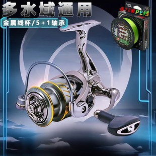 Micro Spinning Wheel All-Metal Line Cup Oblique Shallow Line Cup Long-Range Fishing Fishing Reel Lure Wheel Fishing Line Anchor Fish