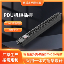 IEC����C13C19ͨ��UPS���I�Ų��Դ�Ӿ���pdu�C������C39pdu����