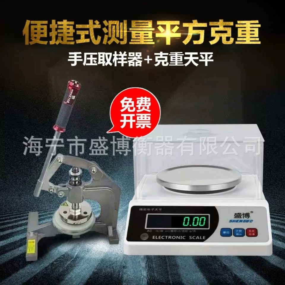 Ручной пробоотборник давления весы грамм измеритель веса текстильная ткань квадратный грамм Тяжелая машина дисковый пробоотборник нож для отбора проб