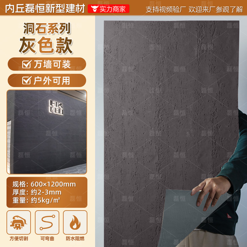 软瓷罗马洞石软石贴皮软板软瓷服装店铺装修装饰背景墙贴纸饰面板|undefined
