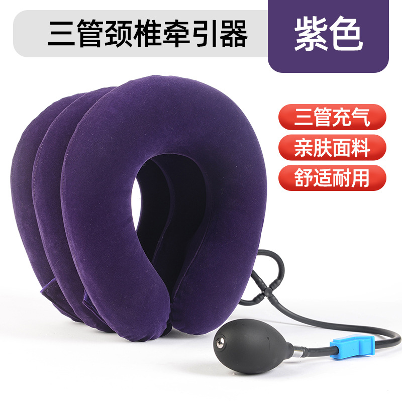 Tractor de columna cervical inflable de tres capas para columna cervical doméstica soporte de columna cervical corrector de tracción de cuello estiramiento dispositivo de enfermería de columna cervical