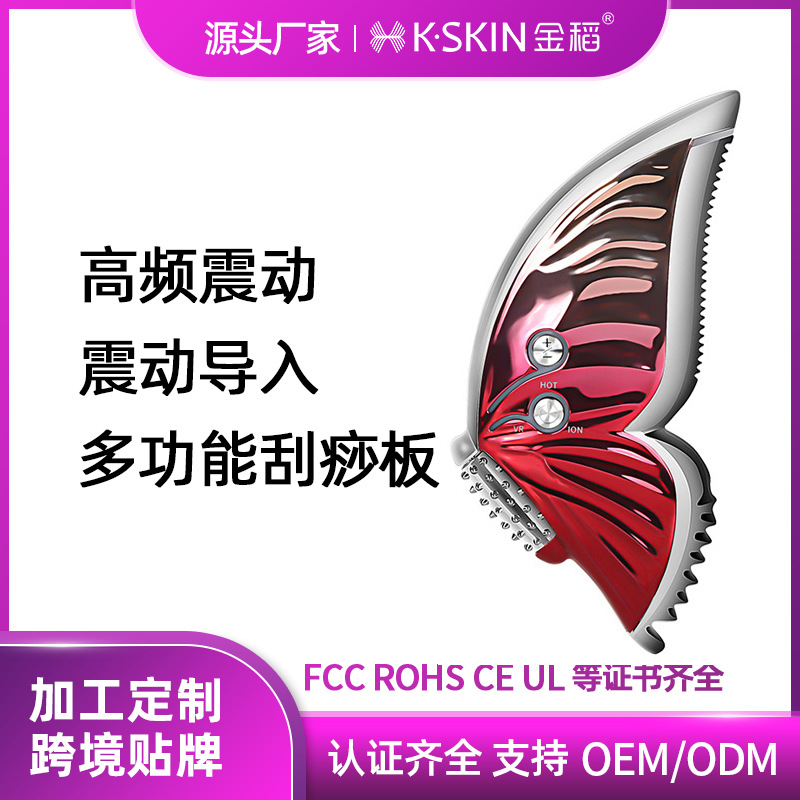 金稻电动刮痧仪刮痧板美容微电流温热导入家用脸部滚轮提KD887|ms