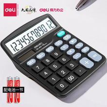 得力计算器办公用会计用太阳能学生用带语音大学财务小号837可携