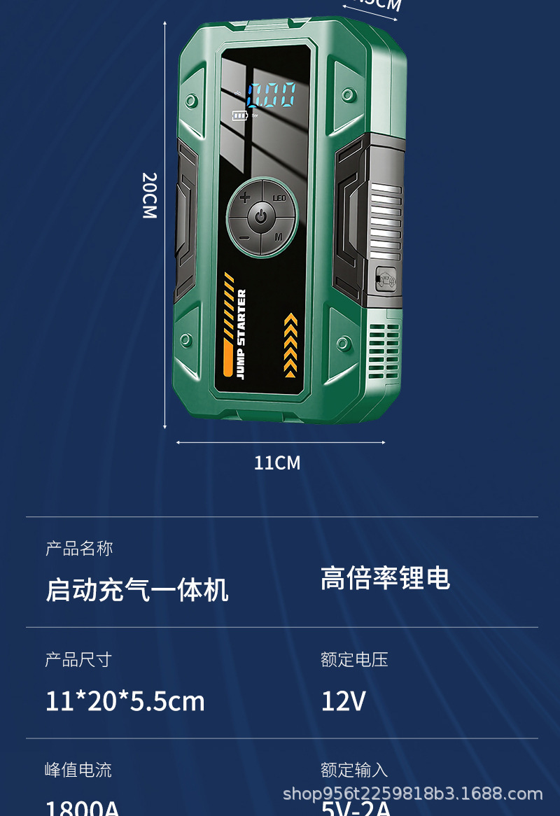跨境 汽车应急启动电源充气泵一体机 12v车载紧急搭电打火神器