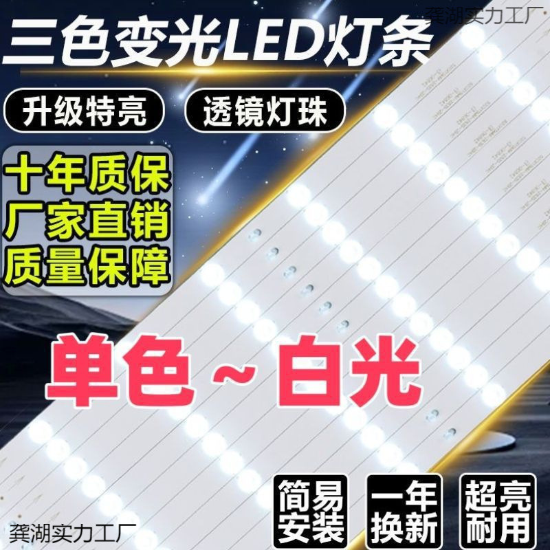 欧普フルスペクトル天井照明ランプ芯交換改造ライトストリップ、長方形リビングルーム用パッチ光源、三色対応|undefined