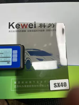 Genuine Kewei Solar Film Original Automotive Film - black-double-silver-metal-sx40-30m