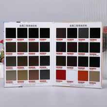 样本册彩色板电镀色卡图本不锈钢样板册电镀金属板材钛金样品册