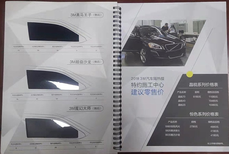 Solar Film/Sample Booklet/Longfilm/Vk&F/Gu/3M Film/Quantum Film/Car Film/Manufacturer's Manual/Sample Booklet Samples