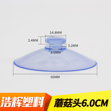 60mm 6cmĢ���^���P �������P ͸�����{ɫ�A�^���P