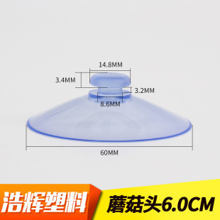 60mm 6cmĢ���^���P �������P ͸�����{ɫ�A�^���P