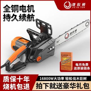 German Jetkoton chainsaw plug-in 220V high-power household logging saw chainsaw high-horsepower sawing artifact