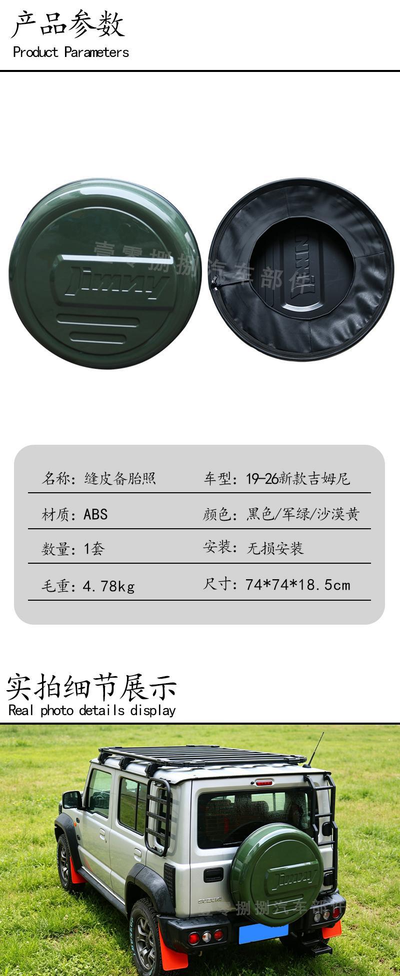 Suitable for 19-26 Suzuki Jimny jb64 jb74 modification parts, tailgate spare tire cover, original factory wholesale