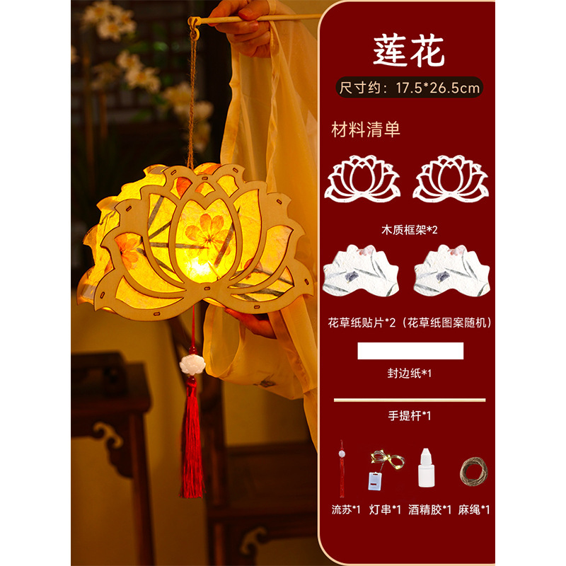中秋節花紙古風提灯DIY手作り木製無形文化遺産宮灯手提提灯材料パック漢服|undefined