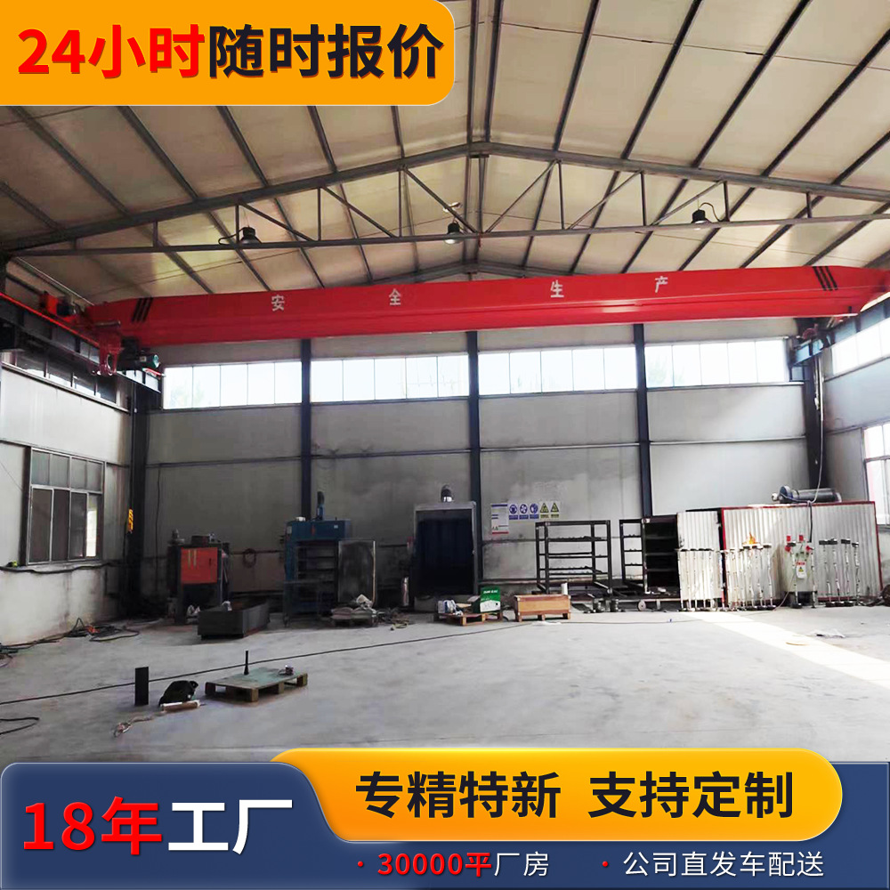 峰翔牌单梁电动起重机10吨5吨单梁天车行吊车间单梁桥式起重机