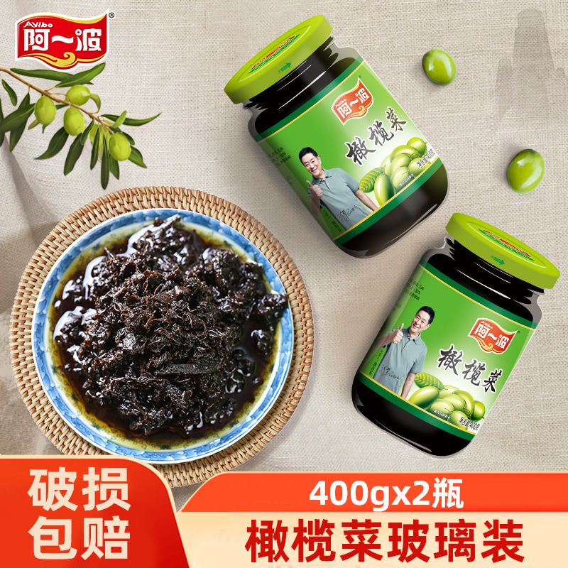 阿一波橄榄菜玻璃瓶早餐佐料酱菜即食下饭菜咸菜400克厂家直销