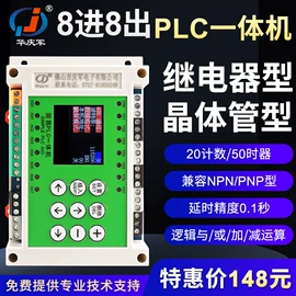 PLC;其他继电器;集成电路
