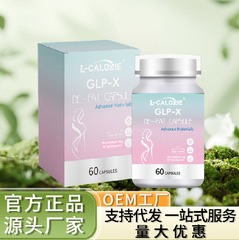 GLP-X-DE-FAT-CAPSULE 42g スポット直販工場直販 1箱卸売可能