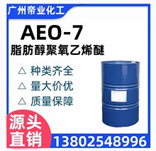 ֬����������ϩ��AEO-7�黯��������Լ�ϴ�Ӽ�ԭ��AEO-7֬����