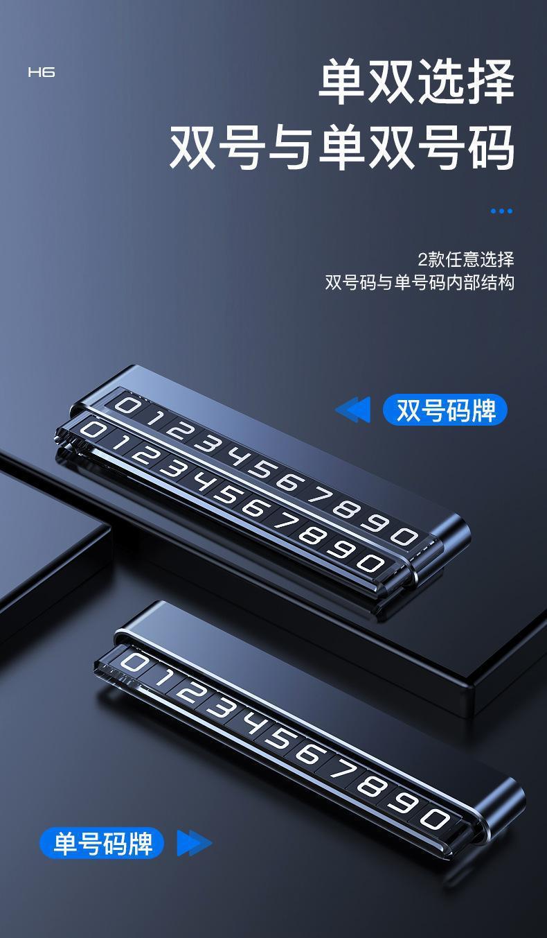 2022-8-1H6单双停车牌_02.jpg