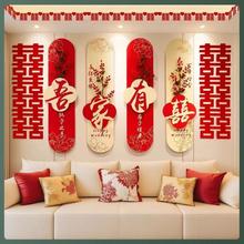 男方新房客厅沙发背景墙贴婚房布置套装女方卧室结婚装饰床头喜字