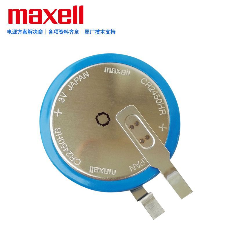 MAXELL麦克赛尔CR2450HR汽车胎压监测内置传感器耐高温3V纽扣电池