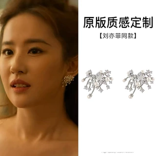 刘亦菲玫瑰同款重工璀璨星云镀真金锆石珍珠耳环耳钉气质s925银针