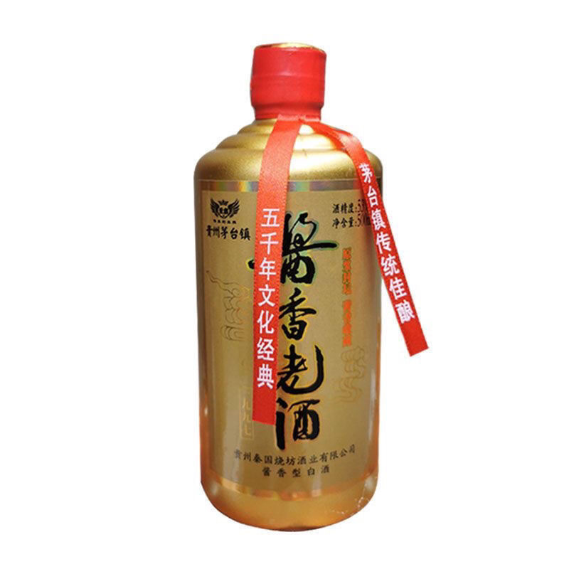 貴州省ソース風味の古いワイン 1997 ソース風味 53 度純粋な穀物醸造酒 500 ミリリットルボトル本物の特別プロモーション|undefined