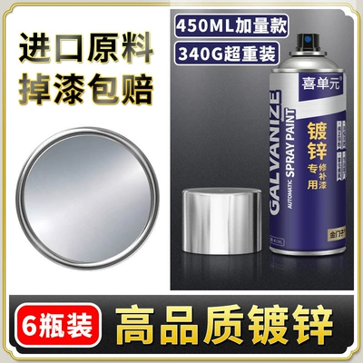 Paint, Galvanized Electroplated Silver Powder Avtomobil boya qələmləri - 045l-factory-direct-sales-galvanized-450ml6-bottles-extra-volume