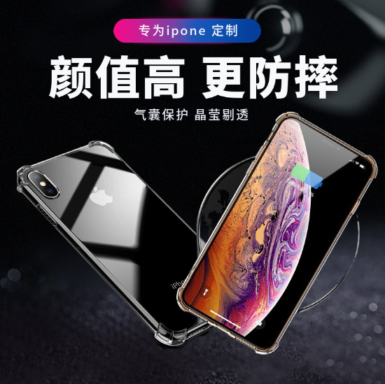 适用于iPhone15透明手机壳 12苹果13promax软壳14气囊防摔手机壳