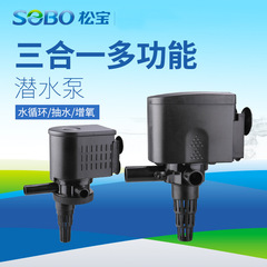 Songbao スリーインワン水中ポンプ水槽サイレントウォーターポンプ WP-880 水族館循環水フィルター酸素ポンプ