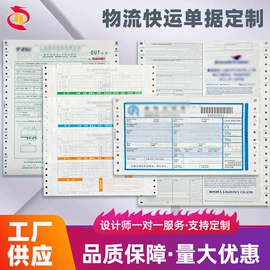 凭证报表单据;打印纸;商业票据