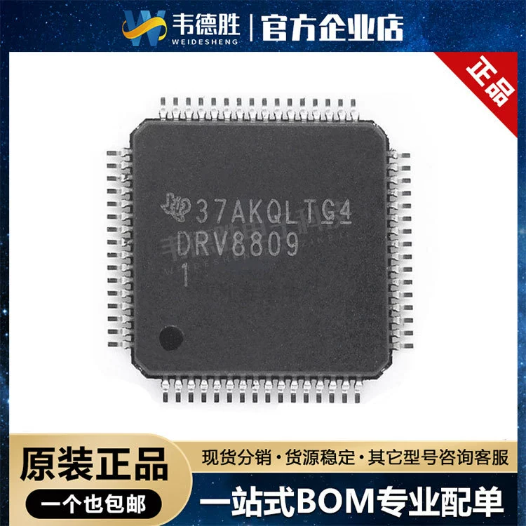 DRV8809PAP пакет HTQFP-64 800mA с щеткой DC драйвер двигателя чип 40V оригинальный подлинный