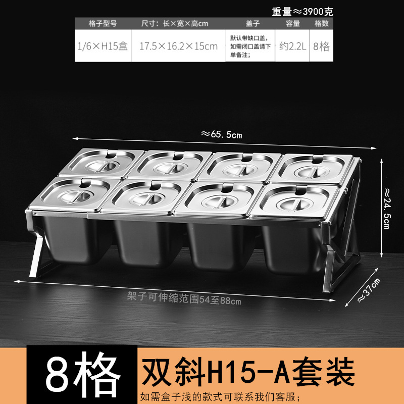 加長型ステンレス部数盆棚氷粉盆多格原料箱ミルクティー店ホテル自助調味料箱棚|undefined