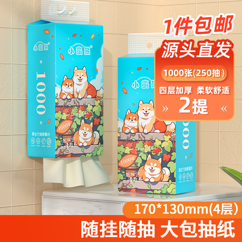 小蛮熊纸巾抽纸大包1400张家用悬挂式餐巾纸面巾纸厕用清洁卫生纸|undefined