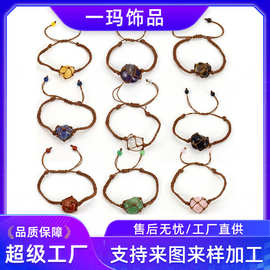 亚马逊热销新款天然石水晶原石跨境欧美网兜手工编织手链吊坠批发
