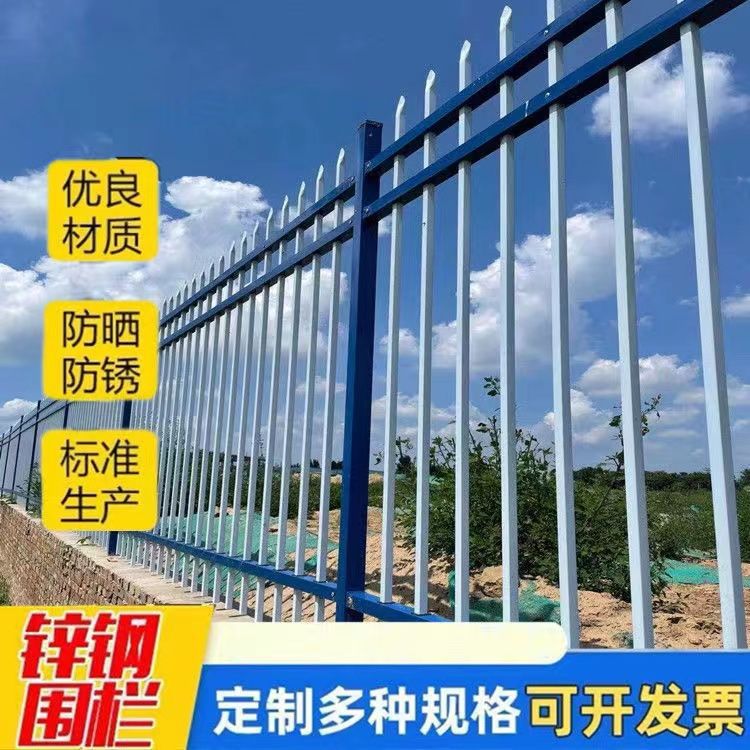 锌钢护栏围墙隔离杆铁艺小区庭院厂区农村别墅学校户外安全围栏网