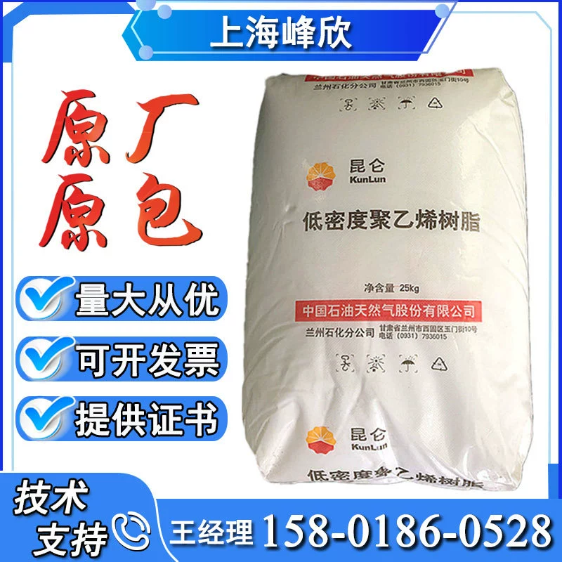 Выдувной формовочный класс 2426H, прозрачный LDPE сырье, сельскохозяйственная пленка, упаковочная пленка, фирменное распределение, стандартный материал