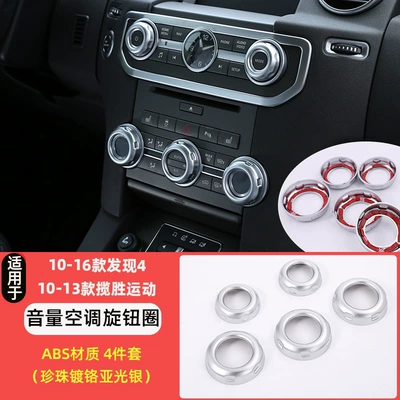 Other Car Modifications interior trim, gear shift panel knob - 3-volume-control-cover-for-air-conditioning