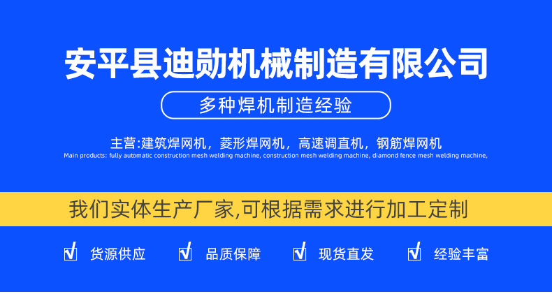 钢筋网焊网机(待定）_01.jpg