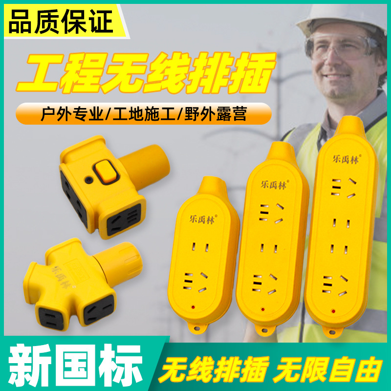 工地工程用大功率地拖排插多孔多位多功能插线板不带线多功能家用