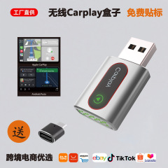 跨境USB无线Carplay智能车载盒子适用iPhone安卓Android Auto盒子