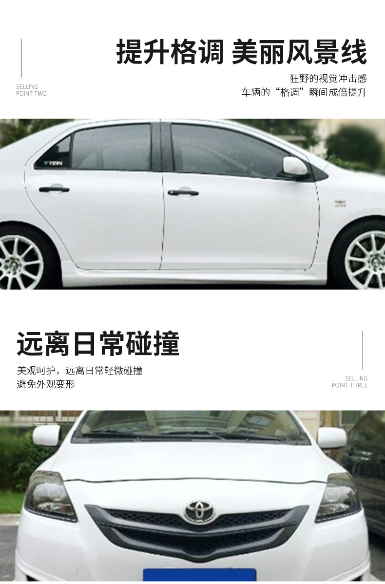 Suitable for 08-13 Toyota Vios Body Kit with Front Lip, Rear Lip, Side Skirts, and Modified Parts